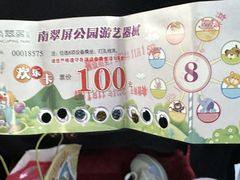 -南翠屏公园