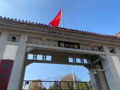 -赭山公园