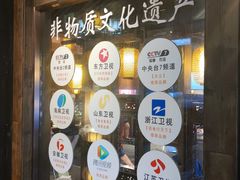 -大张烙馍村(绿地店)