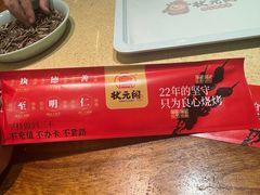-状元阁烧烤(新华路总店)