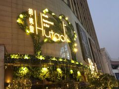 门面-胡桃里音乐酒馆(下沙店)