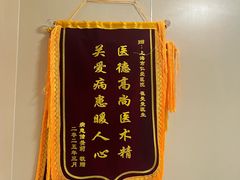 -上海仁爱医院口腔科 · 种植