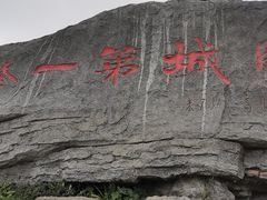 -梧桐山风景名胜区