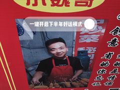 -小魏哥果仁烤面筋