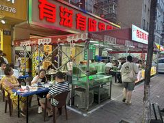 -有滋有味烧烤涮(果园星城C区店)