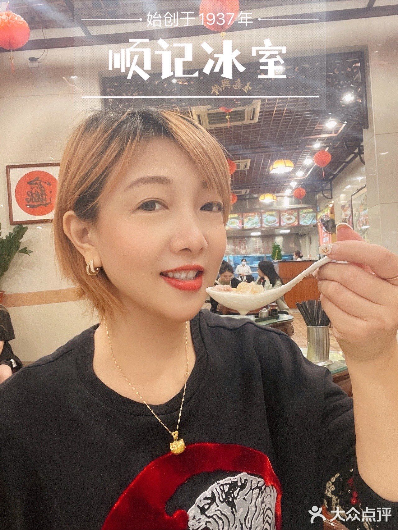 老广都爱的老字号冰室～～顺记冰室🍧🍧