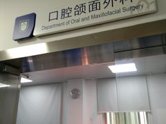 -上海市口腔医院(徐汇院区)