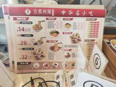 -贰拾捌味·宜宾燃面(春熙路旗舰店)