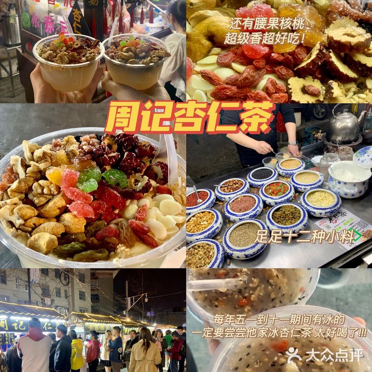 开封西司夜市美食攻略！！真实分享！