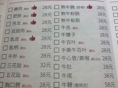 菜单-陈记顺和牛肉火锅馆(天河北路店)