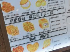-君之狮子山·轻糖烘焙(松江印象城店)