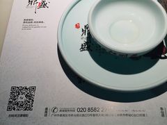 -鼎盛蜀坊·重庆江湖菜(市桥地铁站店)