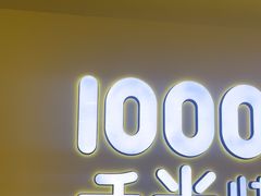 -千米手机电脑维修回收(吴中路店)