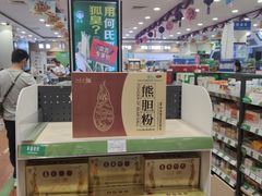-上海市第一医药商店(南京东路店)