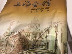 -上海会馆(香港名都店)