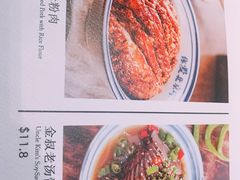 菜单-瓷器(Market City)