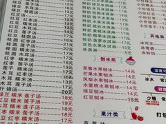 -胡记冷饮室(东升东路店)