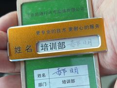 -易通行汽车陪练(通州店)