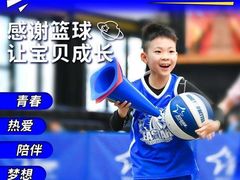 -东方启明星篮球培训(北科大校区)