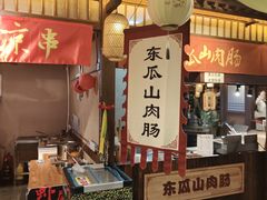 -长沙悦方ID MALL