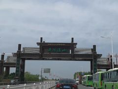 -溱湖国家湿地公园