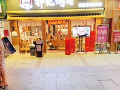 门面-胖记烤肉(江汉路店)
