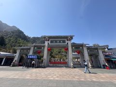 -三清山风景名胜区