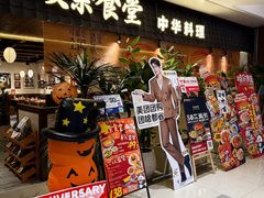 -成都仁和新城购物中心