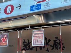 门面-敏华冰厅(平安金融中心店)