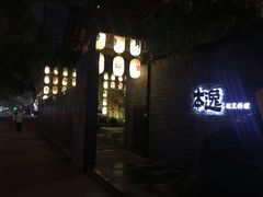 门面-本逸·割烹料理(湖墅店)