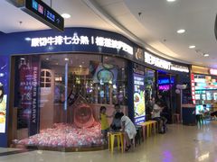 -夏日玛莉西餐厅(衡阳万达店)