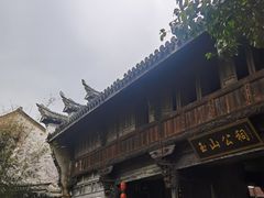 -崇仁古镇