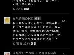 -深海聚汇·牛榴宴·自助料理(江宁万达店)