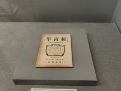 -青岛市博物馆