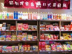 零售区-猫相扑零食杂货铺(欧洲城店)