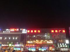 -五道口枣糕王(成府路店)