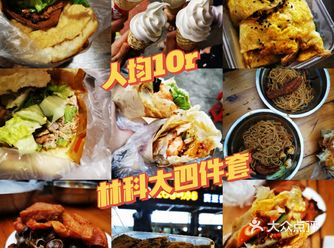 林科大四件套，真的好吃吗？！