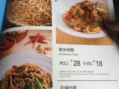 菜单-阿里家·新疆烤肉酒場 by MIG