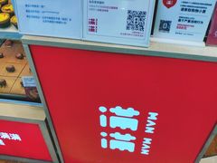 -满满元气和田大枣糕·蛋糕(朝阳大悦城店)