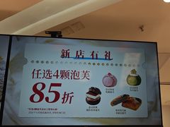 -西树泡芙(湖滨银泰in77B区店)