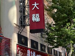 -南京路步行街