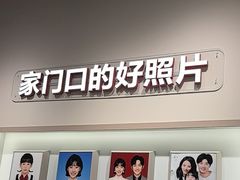 -方快PLUS照相馆(闵行龙湖天街店)