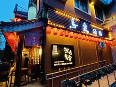 -鸟泉居酒屋·烧鸟·酒馆(百子湾店)