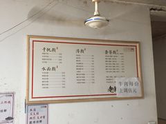 -老余家面馆