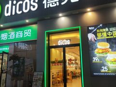 -德克士(汝河路店)