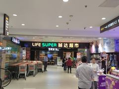 -丽达购物中心(崂山店)