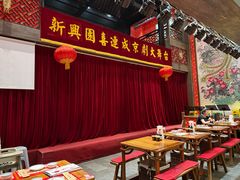 -新兴园饺子馆(河南街店)