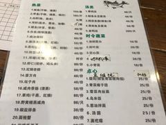 菜单-湖鲜楼