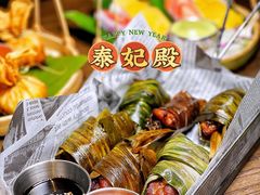 -泰妃殿(宏伊国际广场店)