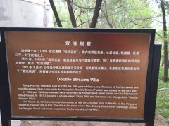 20150428_131515-双清别墅